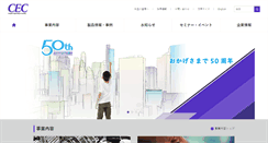 Desktop Screenshot of cec-ltd.co.jp