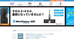 Desktop Screenshot of msp.cec-ltd.co.jp