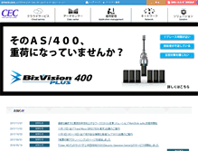 Tablet Screenshot of msp.cec-ltd.co.jp