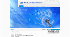 Desktop Screenshot of cec-ltd.cn
