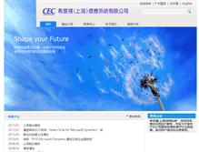 Tablet Screenshot of cec-ltd.cn